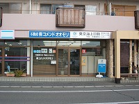 倉敷市 不動産 コメンドオオモリ
